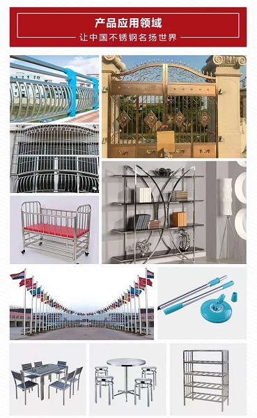 不銹鋼衛(wèi)浴管適用范圍